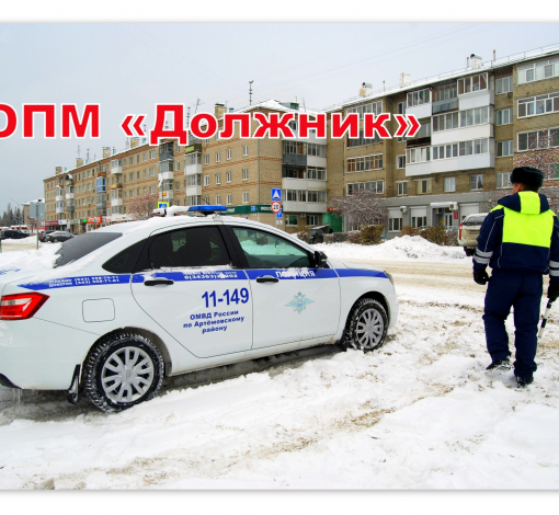 Оплатить штраф можно в любом отделении банка города Артемовского.